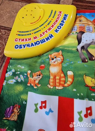 Азбука Ферма пианино мягкое,обучающий коврик