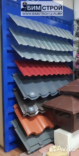 Профнастил металлочерепица водосточ.системы