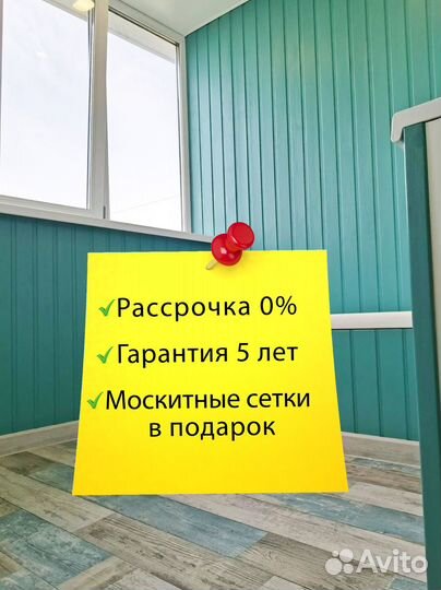 Остекление, утепление, обшивка балконов. Рассрочка