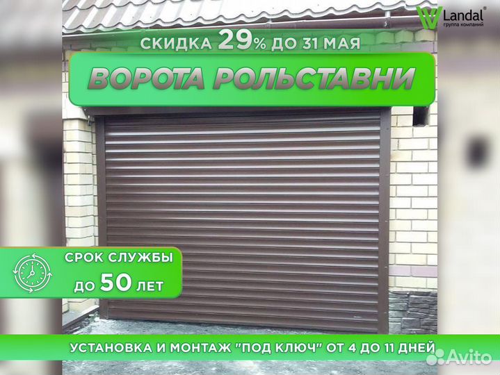 Ворота роллетные