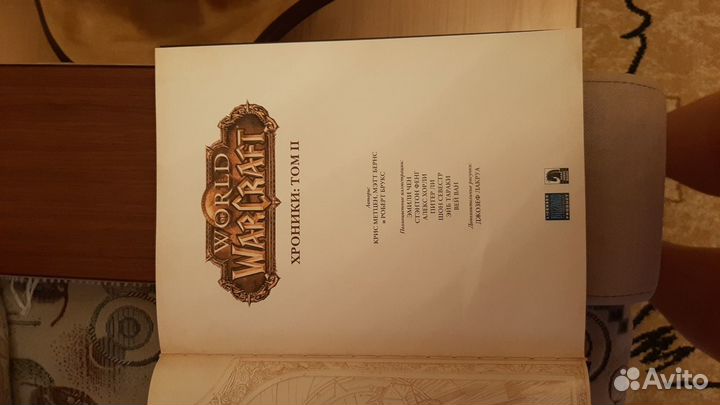 World of Warcraft. Хроники Энциклопедия том II