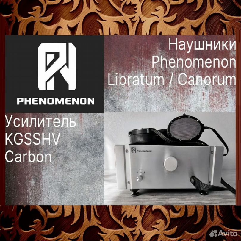 Phenomenon + kgsshv Carbon