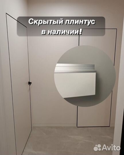 Скрытые двери