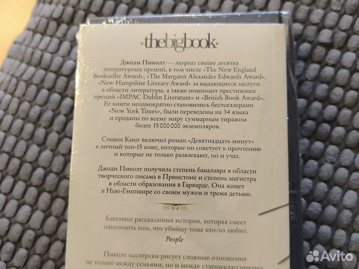 Книги пакетом Пиколт, Уайт, Лив Константин