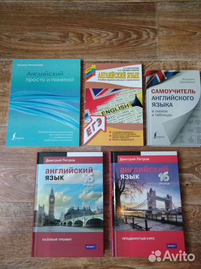 Английский язык