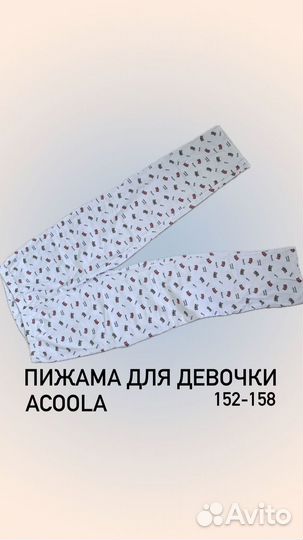 Пижама детская