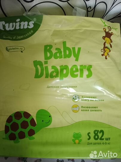 Подгузники