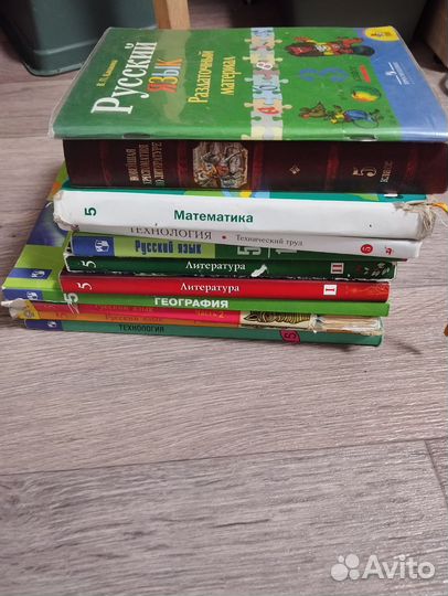 Учебники 5 класс
