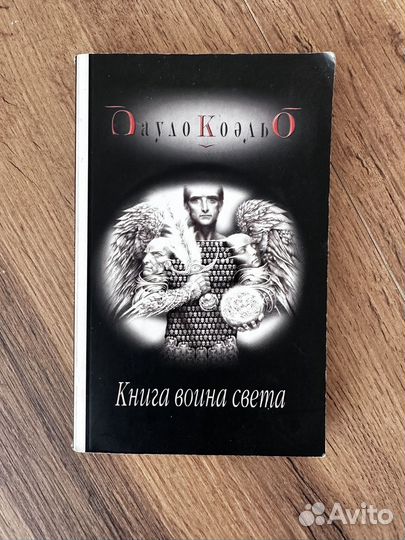 Книги Пауло Коэльо