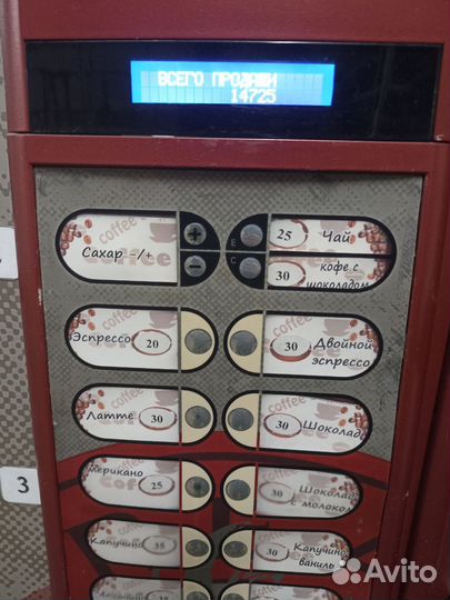 Кофеавтомат