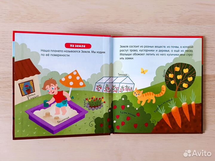 Земля Вода Огонь Новые книги Clever/Клевер