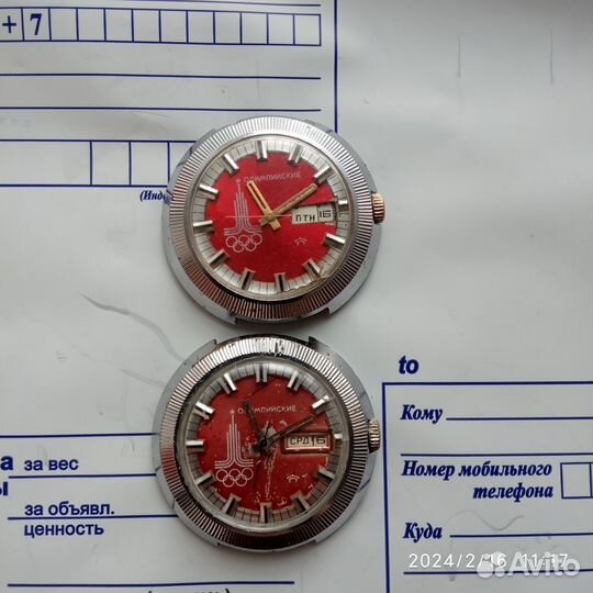 Часы Ракета Олимпиада 80 (СССР)