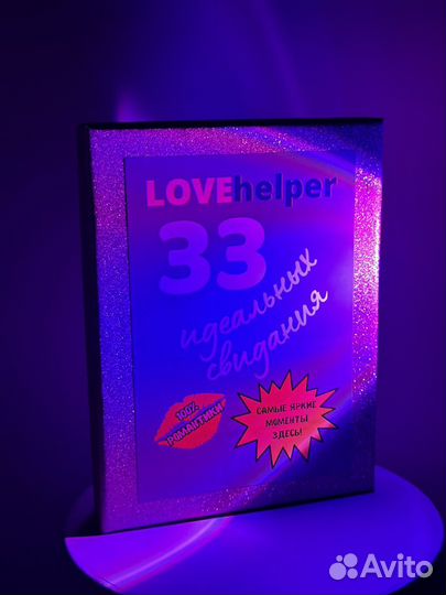 Настольная игра для влюбленных Lovehelper