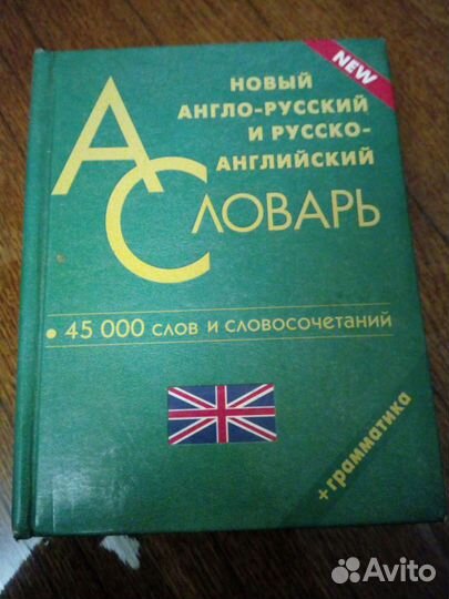 Самоучители и словари по английскому и японскому