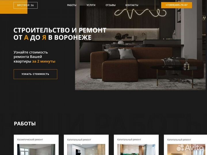 Разработка сайтов под ключ
