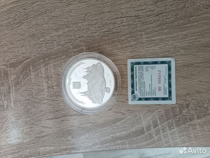 Монеты серебро