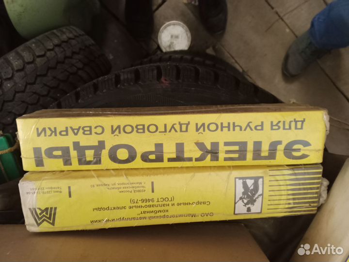 Электроды