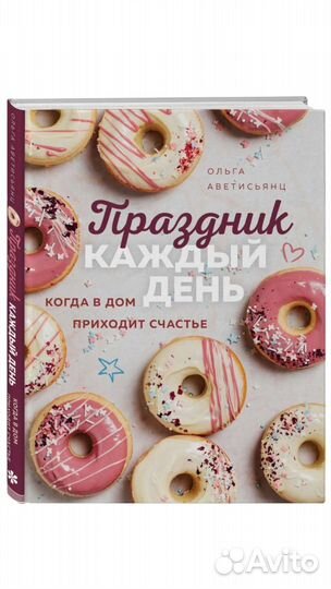 Новые невероятно красивые разные кулинарные книги