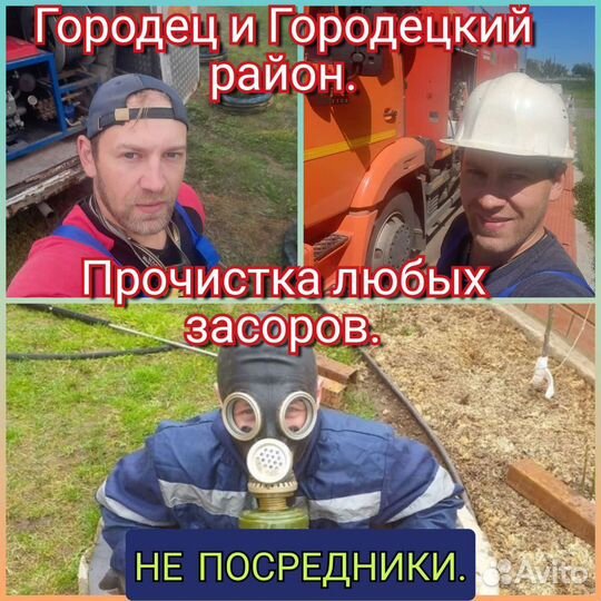 Прочистка канализации. Устранение засоров
