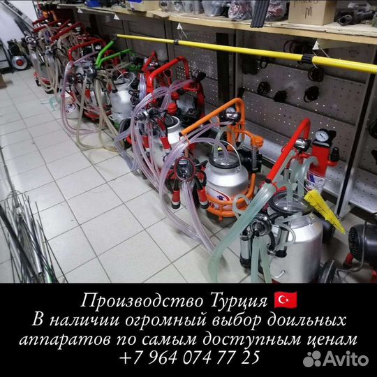 Доильный аппарат