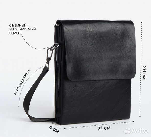 Сумка мужская