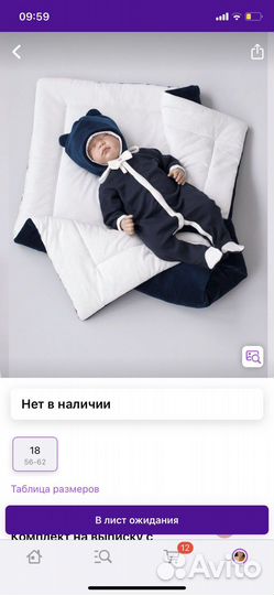 Конверт на выписку для мальчика