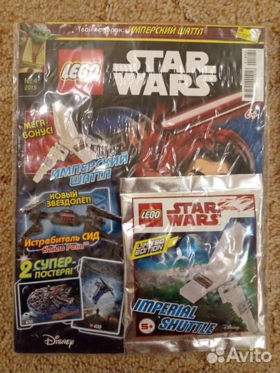 Журналы лего, хот вилз, lego, HOT wheels