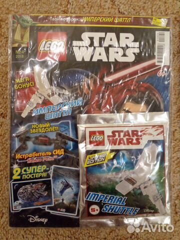 Журналы лего, хот вилз, lego, HOT wheels