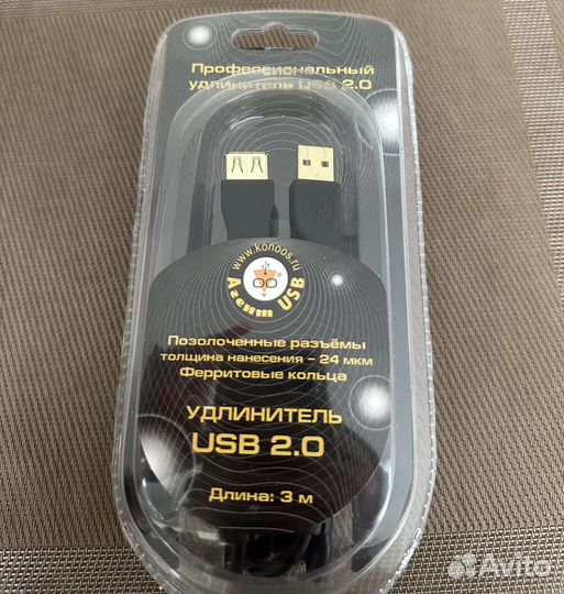 Удлинитель USB 2.0. Новый, 3 метра