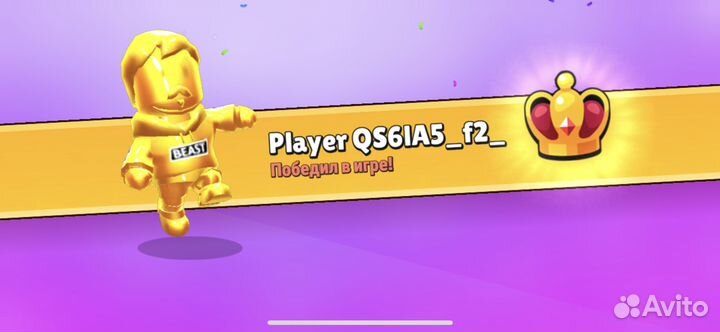 Учу играть не по звонку в stumble guis