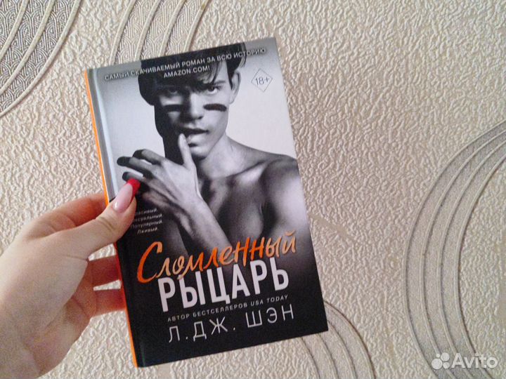 Подростковые книги романы