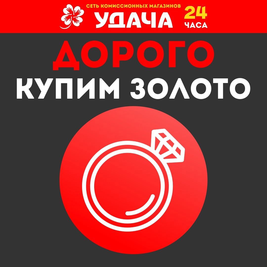 Удача Комиссионный Магазин Скупка/Продажа техники .... Профиль пользователя  на Авито