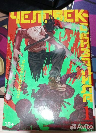 Манга по аниме человек бензопила