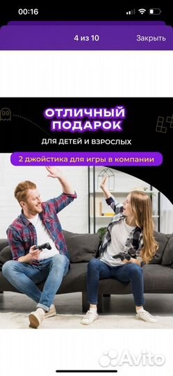 Игровая приставка
