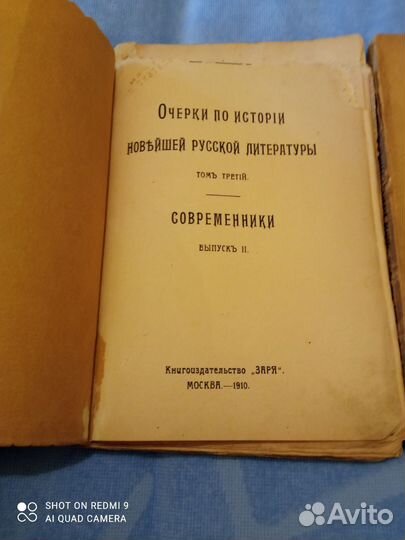 Коган Очерки по истории новейшей рус. Литературы