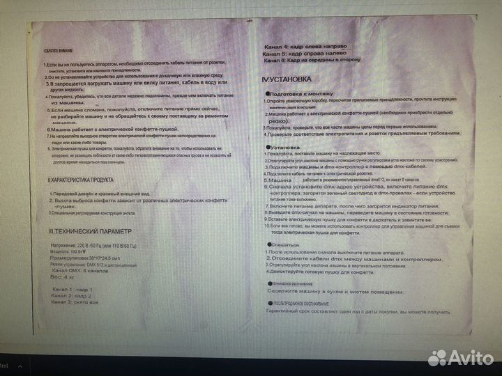 Пусковое устройство для конфетти