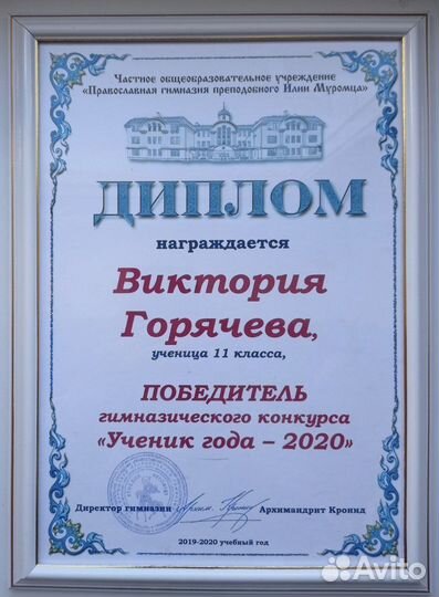 Иностранные языки