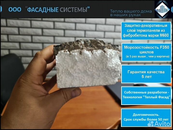 Отделка и утепление фасада термопанелями