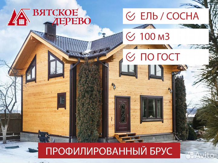 Профилированный брус камерной сушки