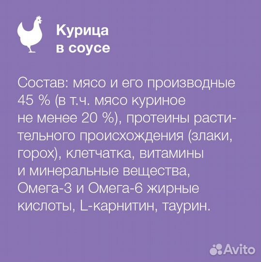 Organix паучи для стерилизованных кошек: курица в