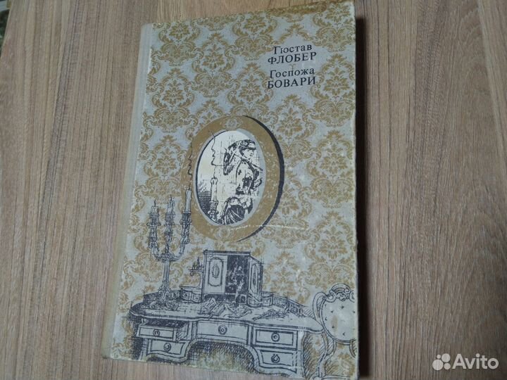 Зарубежная классика