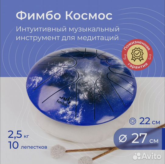 Глюкофон фимбо