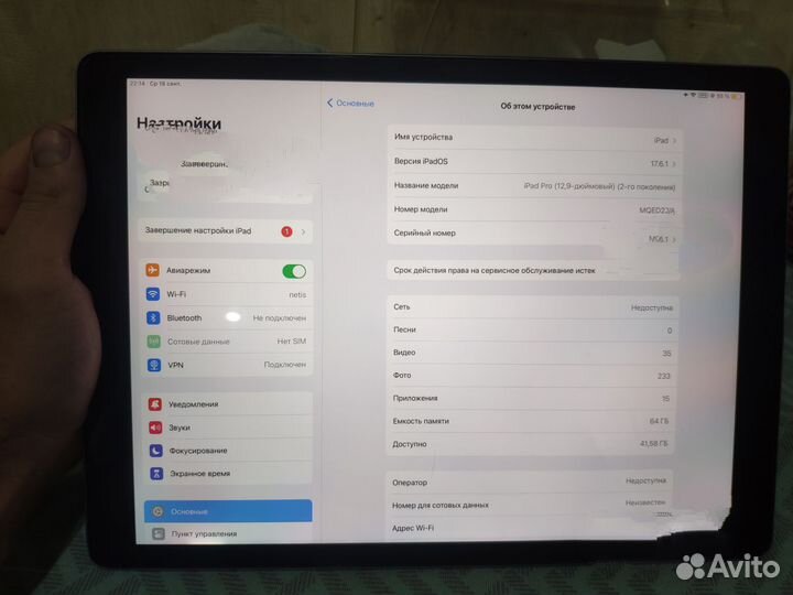 iPad pro 12.9 2gen