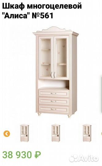 Шкаф многоцелевой детский Алиса