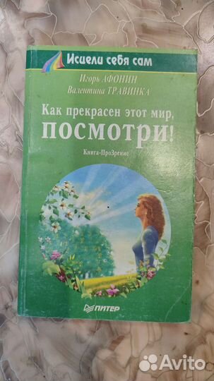 Книги про здоровье из серии 