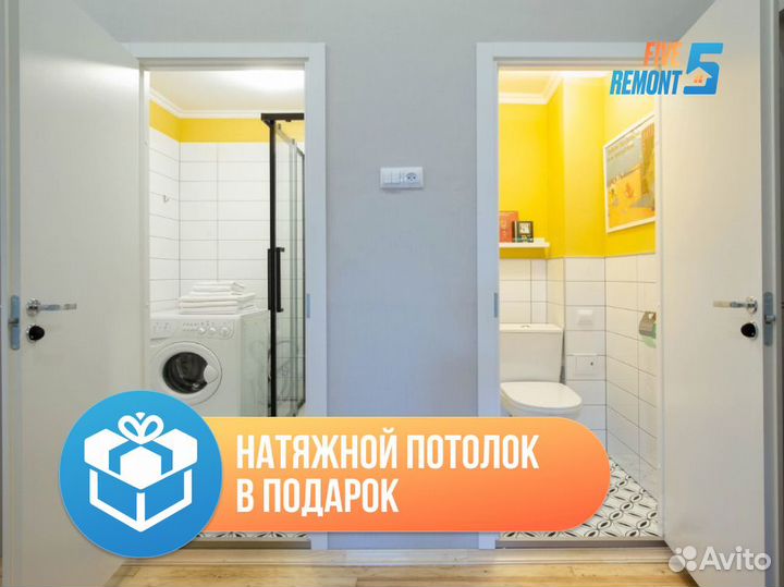 Ремонт квартир под ключ