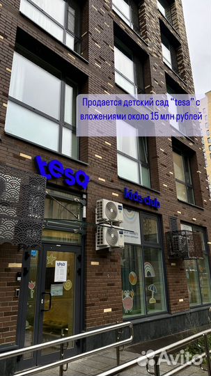 Детский центр с вложениями на 15 млн