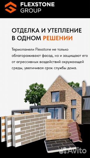 Фасадные термопанели кирпич