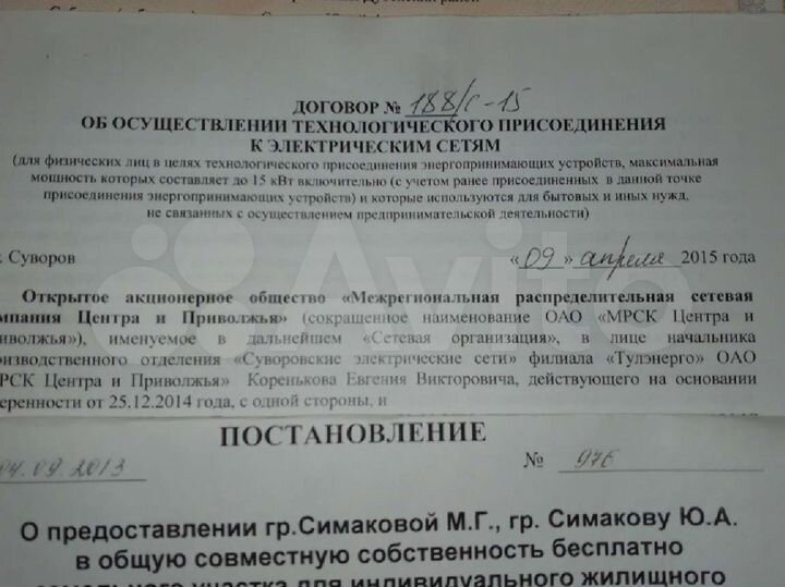 Участок 15 сот. (ИЖС)