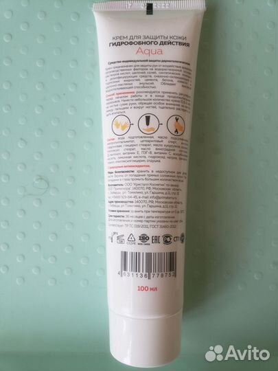 Крем для защиты кожи